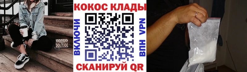 мега ТОР Ейск Кокаин 97%