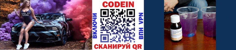 Кодеин напиток Lean (лин) наркота это телеграм Ейск
