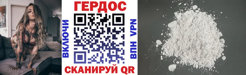 Героин Heroin  Ейск 