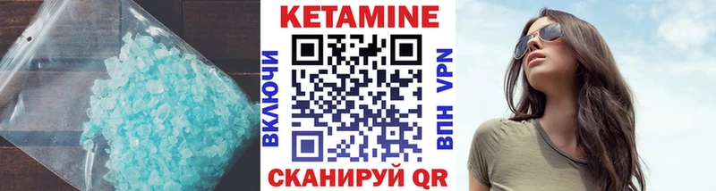 КЕТАМИН ketamine Ейск