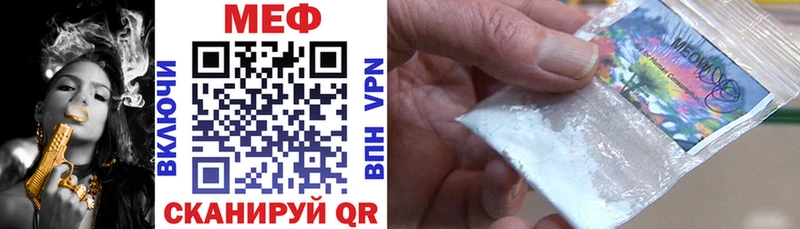 МЕФ mephedrone  Ейск 