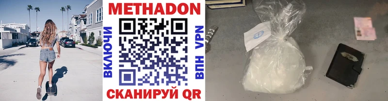 МЕТАДОН methadone  Ейск 