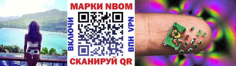 Марки NBOMe 1,5мг  хочу   Ейск 